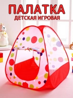 Палатка детская игровая Кружки