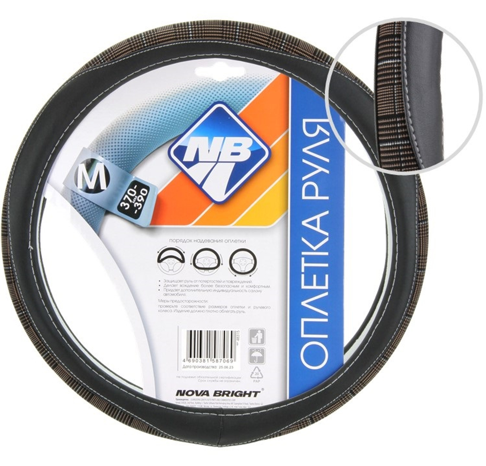 Оплетка на руль круглая Nova Bright 48315 размер М черная, вставка коричневая, шов белый