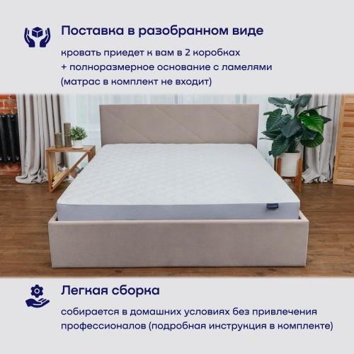 Кровать BuyRest (велюр, без ПМ)