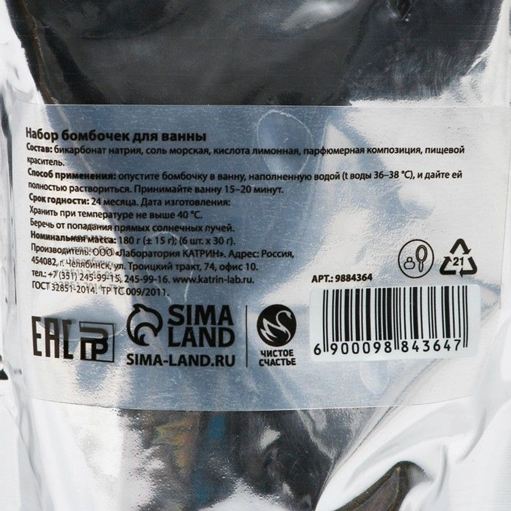 Набор из 6 фигурных бомбочек для ванны «Сияй круглый год!» с ароматом зимних ягод