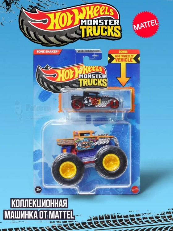Машинка Monster Trucks Хот Вилс Bone Shaker GRH81 JCG41