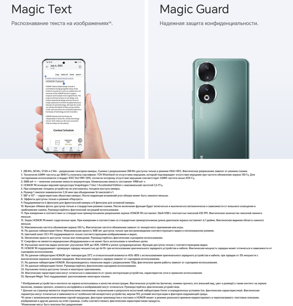 Смартфон HONOR 90 12/512 ГБ Global, Dual nano SIM, emerald green