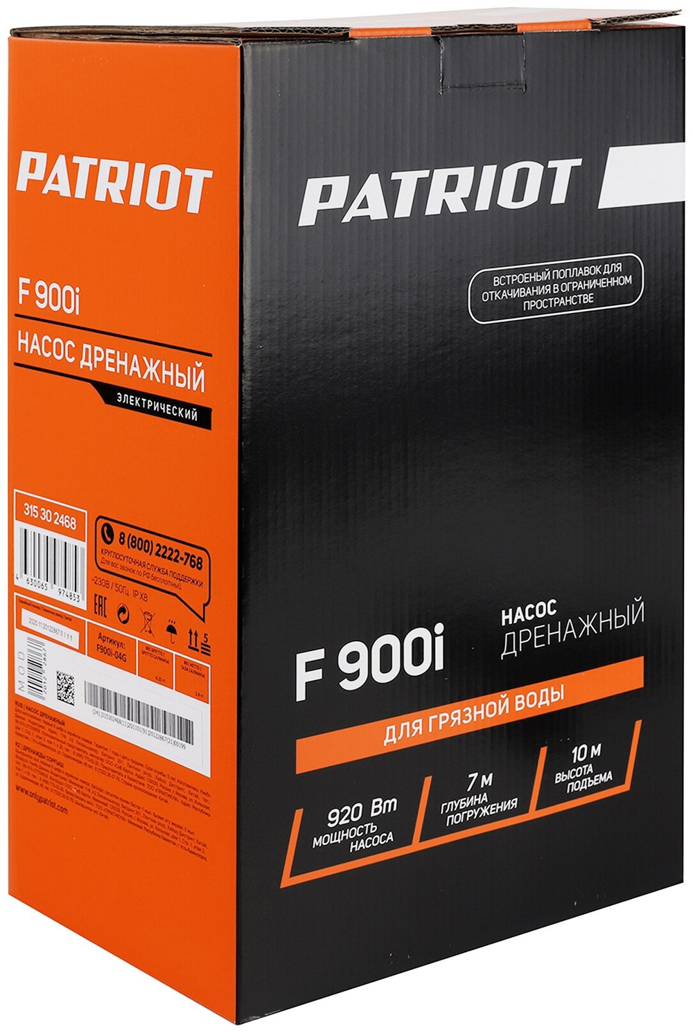 Дренажный насос PATRIOT F 900i (920 Вт)