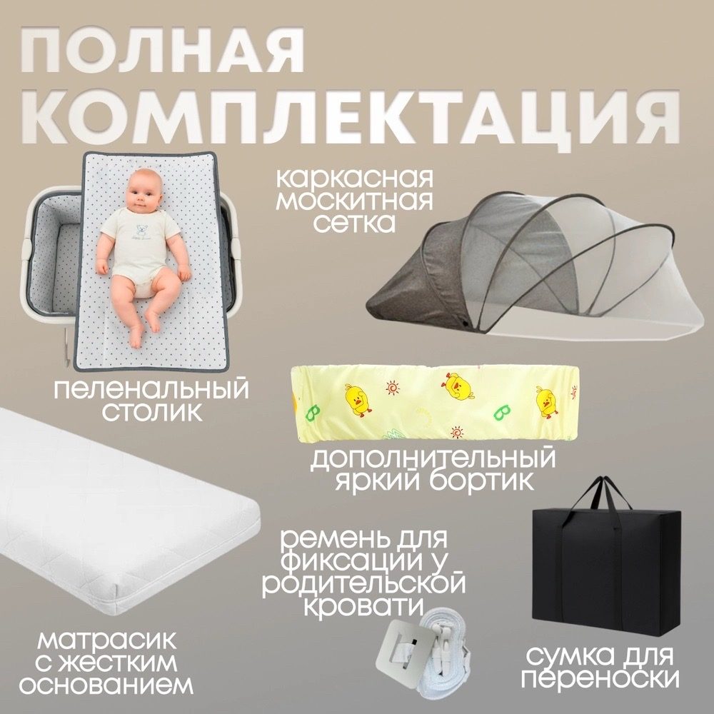 Кроватка приставная Bubago Meluna 5в1 бежевый