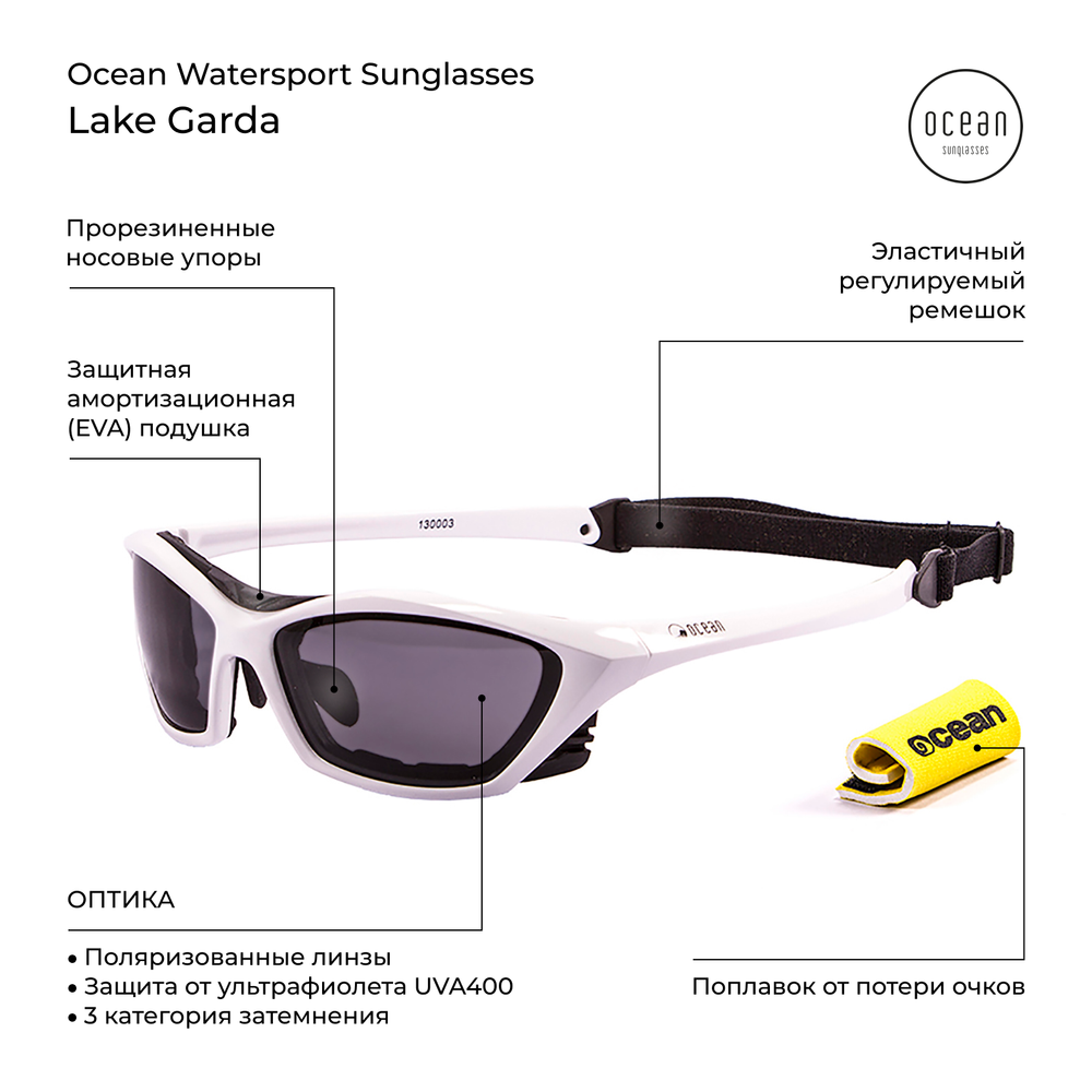 Спортивные очки OCEAN Lake Garda White / Grey Polarized lenses