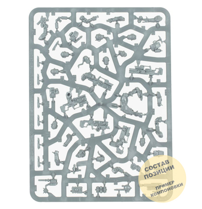 Kill Team: Pathfinders upgrade