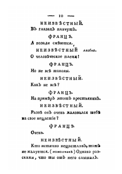 Ненависть к людям и раскаяние. Комедия в пяти действиях | Коцебу Август Фридрих Фердинанд