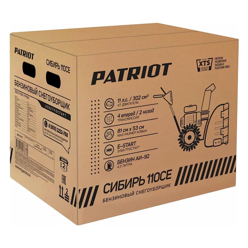 PATRIOT Сибирь 110 Е снегоуборщик бензиновый 11 л.с, ковш 81 см, выброс 15 м, 4 вперед/2 назад 426108111