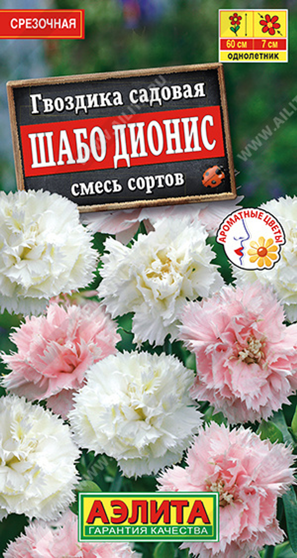 Гвоздика Шабо Дионис смесь 0,05г Ц Аэлита
