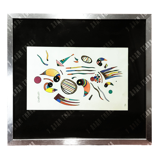 Кандинский В. В. Без названия. Цветная литография, 1940 г.