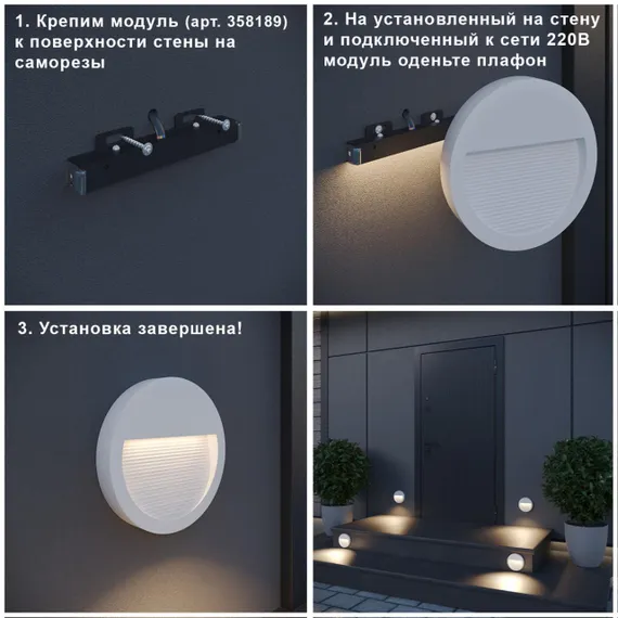 358189 STREET NT19 768 черный Ландшафтный светильник IP65 LED 4000K 6W 220В MURO