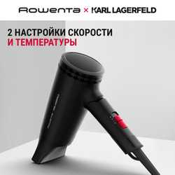 Складной фен Rowenta Express Style Karl Lagerfeld CV184LF0