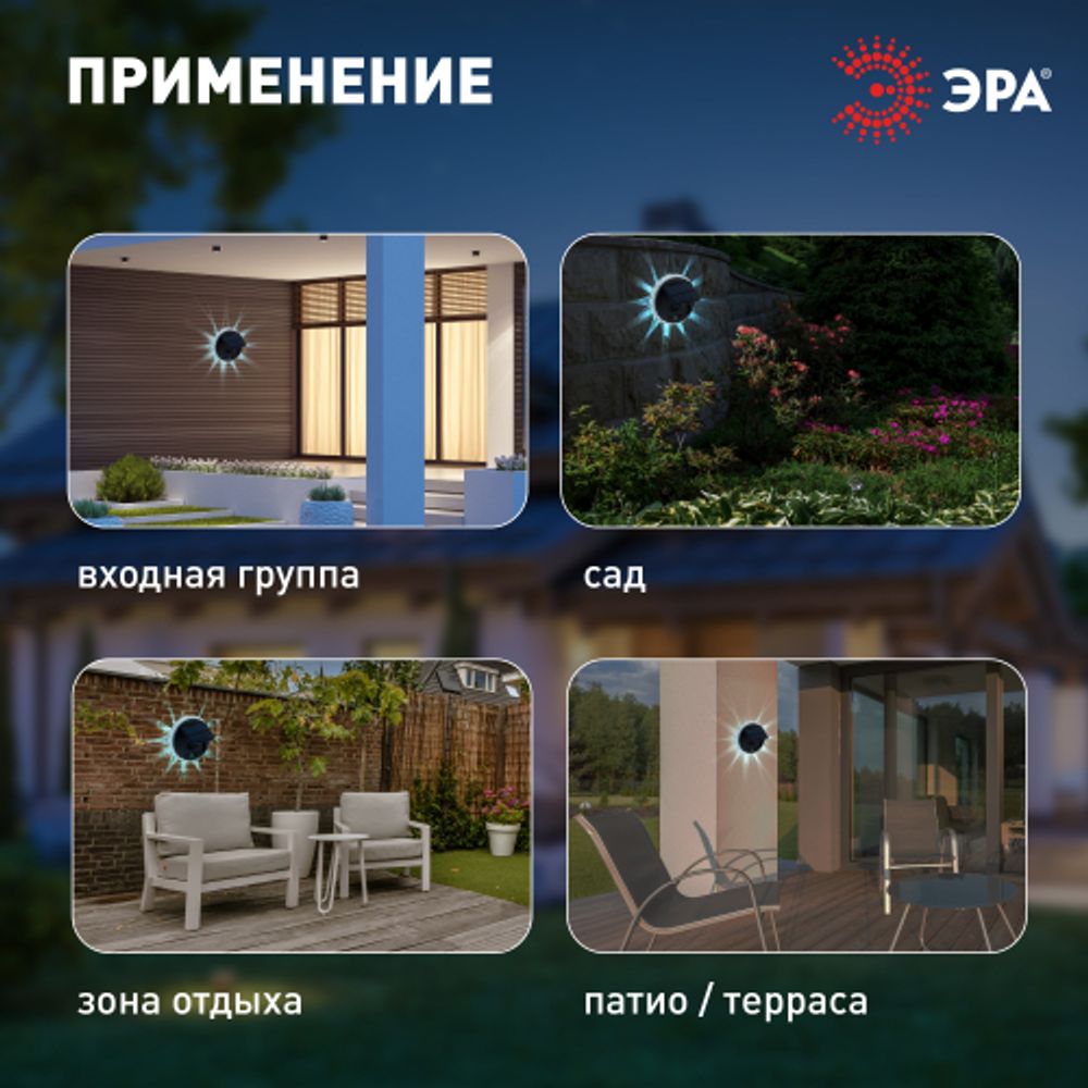 Светильник уличный ЭРА ERAFS012-08 на солнечной батарее настенный Звезда 1 LED