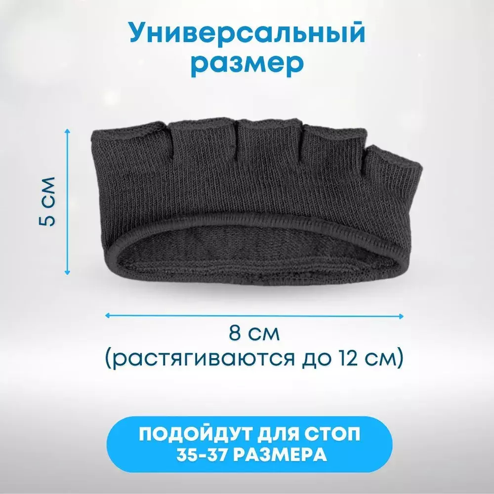 Открытые полуносочки на пальцы для защиты от мозолей