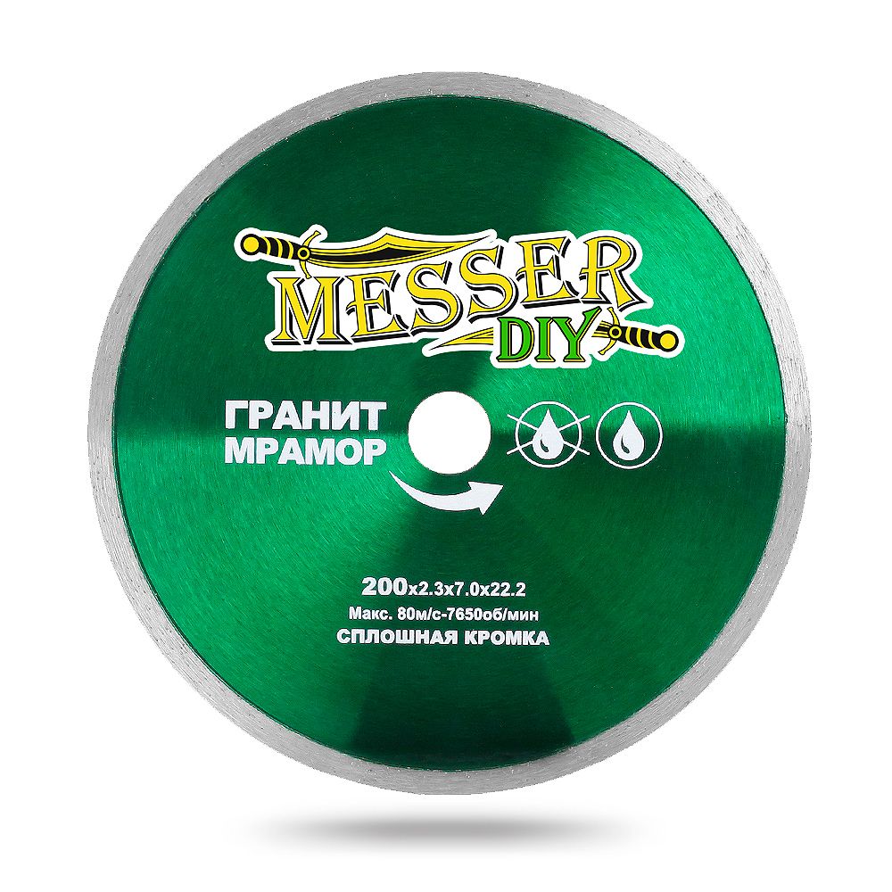 Алмазный диск MESSER-DIY диаметр 200 мм со сплошной режущей кромкой для резки гранита и мрамора (03.200.067)