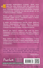Откровенные чувства. Селеста между строк (#3). Джессика Парк
