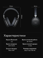 Наушники беспроводные накладные HOCO W35 Max черные
