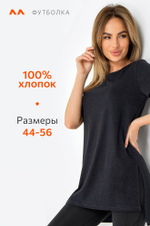 Женская удлиненная футболка с разрезами Happyfox