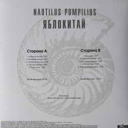 Виниловая пластинка Наутилус помпилиус – Яблокитай (Россия 2023г.) Green