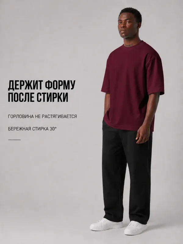 Футболка бордовая оверсайз плотная хлопок