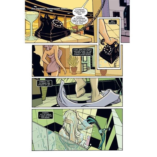 Комикс Человек-Паук и Чёрная Кошка. Зло, что творят мужчины