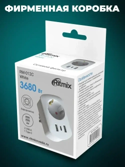 Сетевой фильтр RITMIX RM-012C White тройник для розетки
