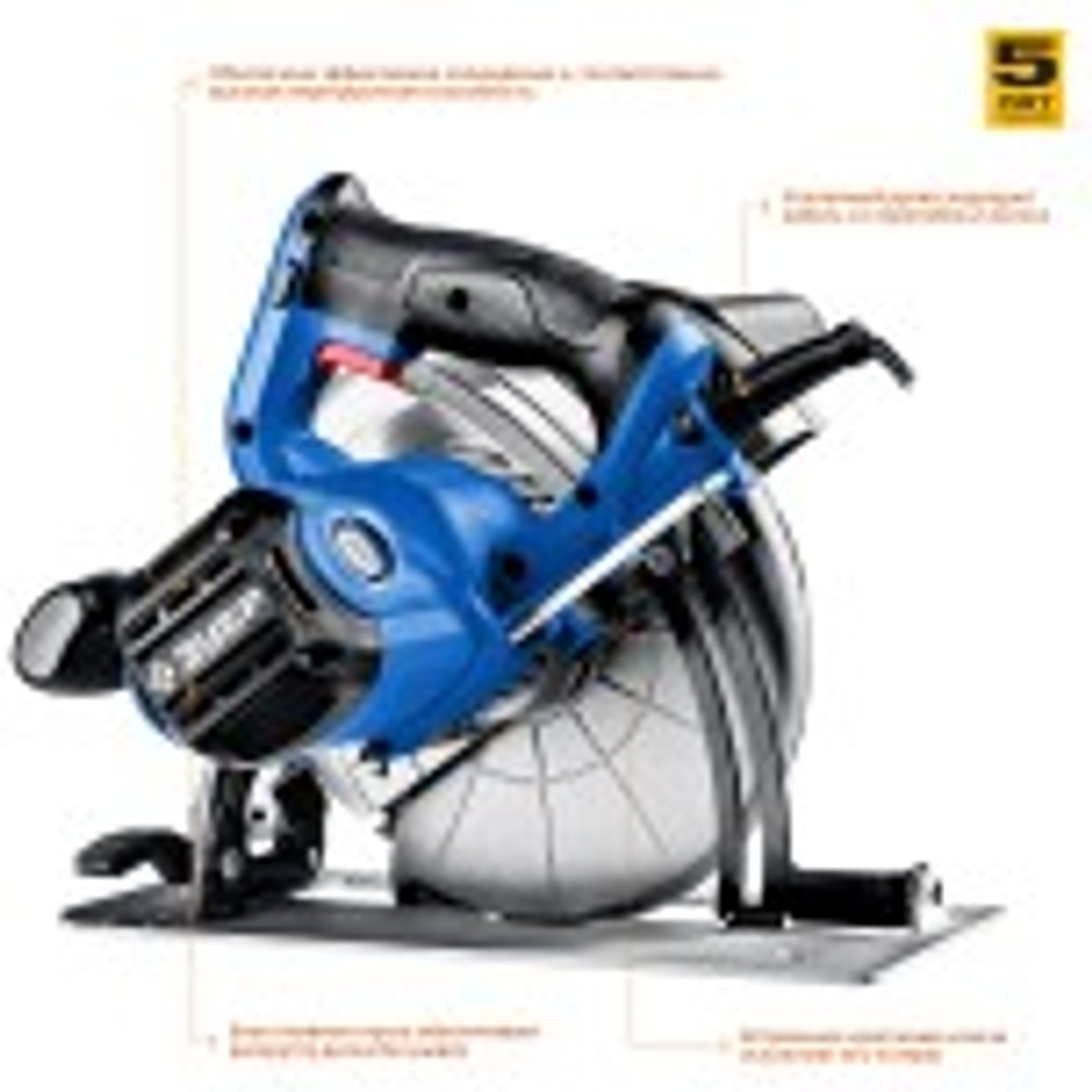 Пила циркулярная сетевая ЗУБР ПДП-75 Профессионал