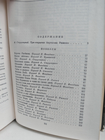 Акутагава Рюноскэ. Новеллы