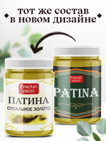 Патина «Сусальное золото»