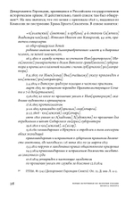 Сибирские заметки