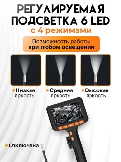 Эндоскоп автомобильный поворотный с экраном 360 градусов 6 мм / Видеоэндоскоп