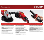 УШМ ЗУБР УШМ-125-805, двухпозиционная рукоятка, 125мм, 800Вт, суперкомпактный размер