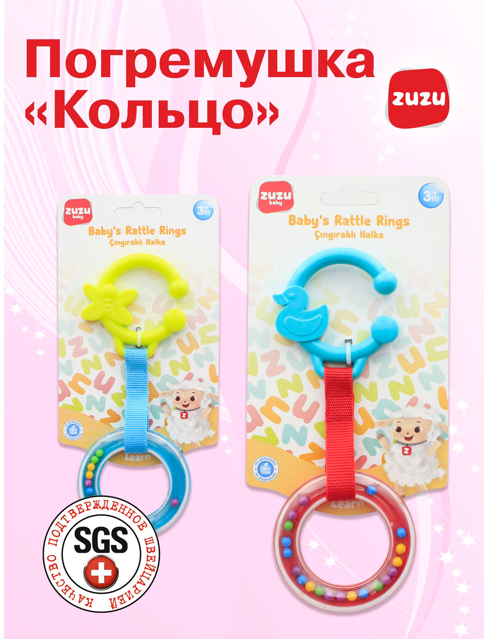 Погремушка "Кольцо" для новорожденного 0+. Погремушки для малышей до года