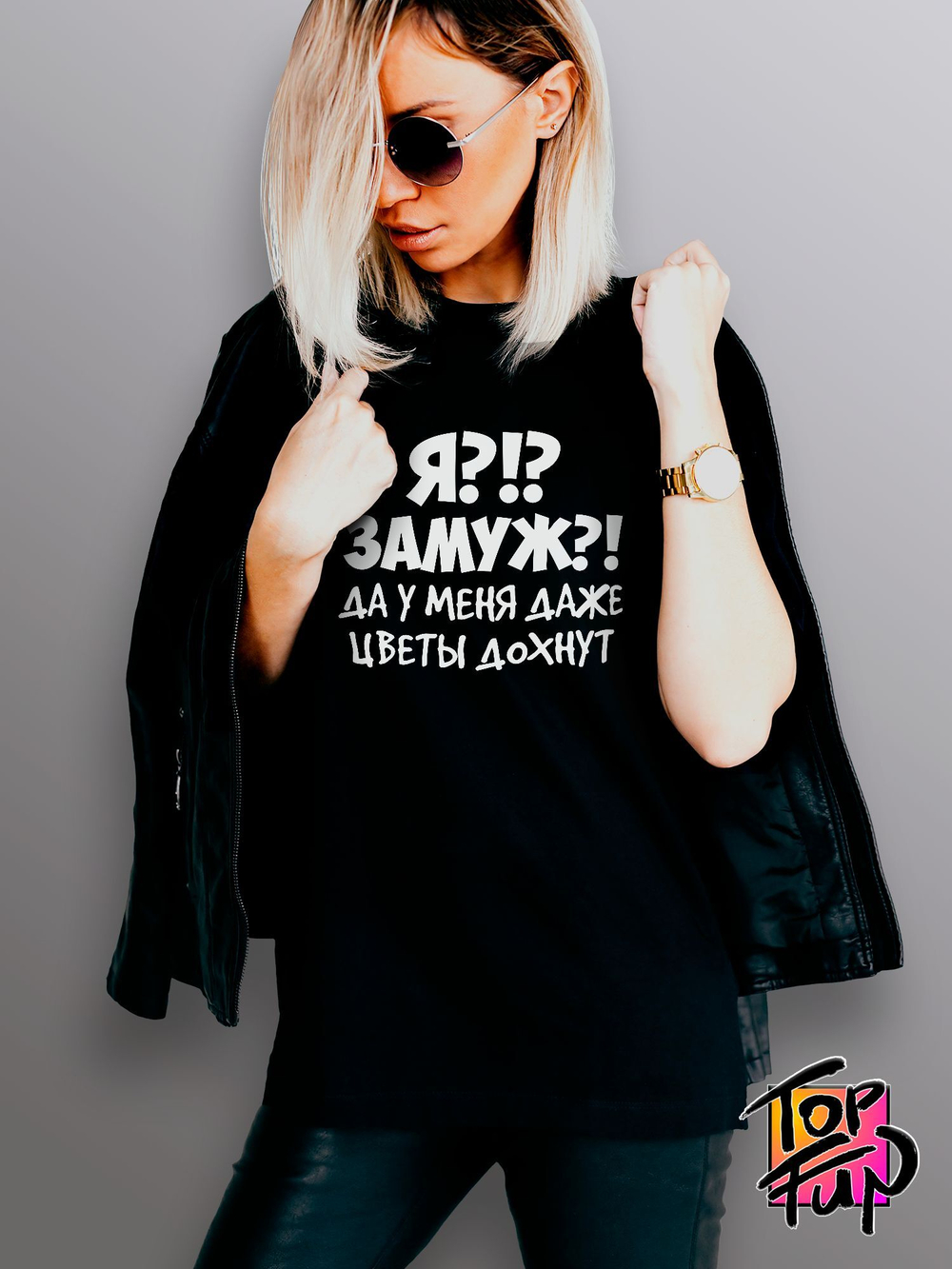 Футболка да у меня даже цветы дохнут