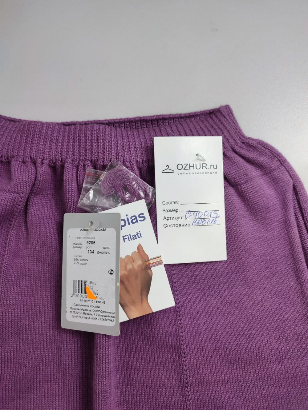 Юбка стильная на 8 лет, новая