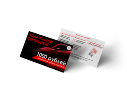 Подарочный сертификат на 1000р., фото 2