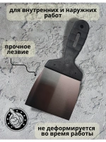 Набор шпателей 2 шт: 450мм., 100мм.