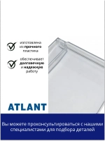 Панель ящика морозильника Атлант 774142100501 (774142100500)