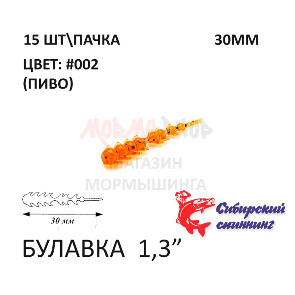 Булавка 30 мм - силиконовая приманка от Сибирский Спиннинг (15 шт)