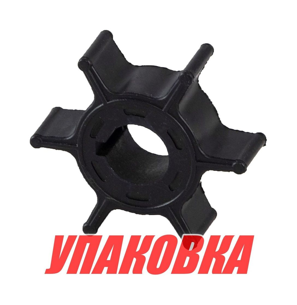 Крыльчатка охлаждения Honda BF8D/BF9.9D, Omax (упаковка из 6 шт.)