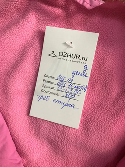 Куртка удлиненная на флисе, на 10 лет