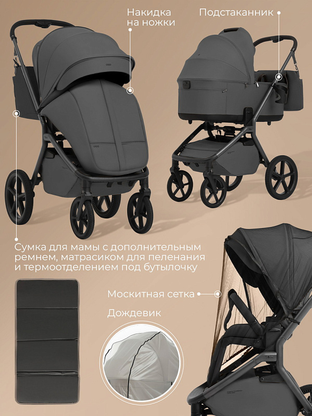 Детская коляска 2 в 1 Sweet Baby SBL Orso 427634 Dark Grey