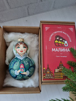 Матрешка стеклянная хозяйка медной горы