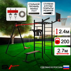 Уличный спортивно-игровой комплекс Sv Sport У3222КП1 (Брусья/Скамья/"Лодочка"/Подвесы на подш/Щит баскет/Кронш бокс)