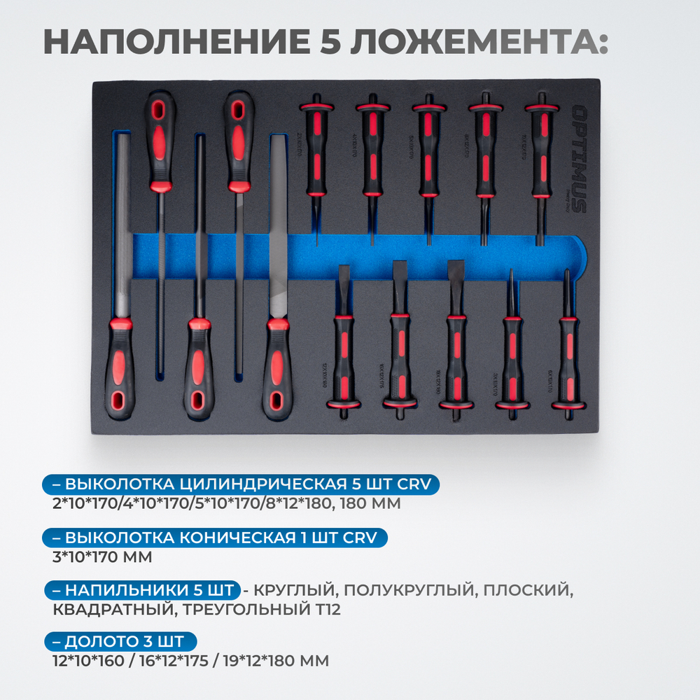 OPT-717MR Тележка инструментальная, 7 полок с набором инструментов 298 пр, металлическая столешница