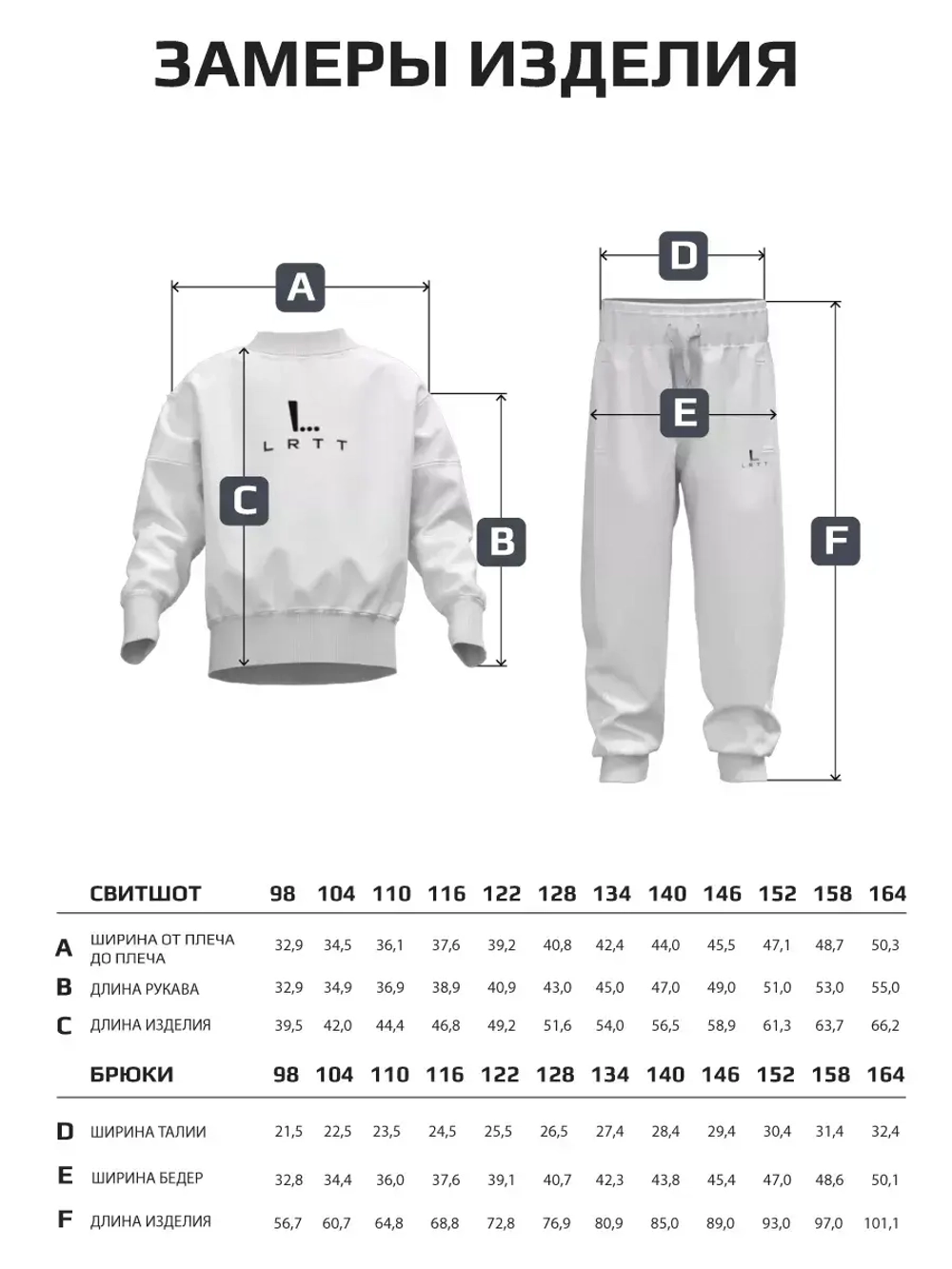 Костюм детский теплый, толстовка и брюки