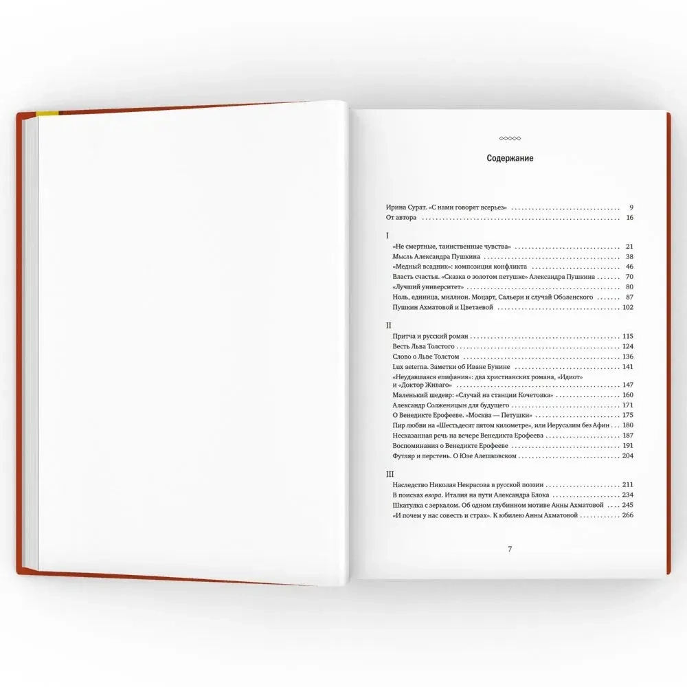 О русской словесности