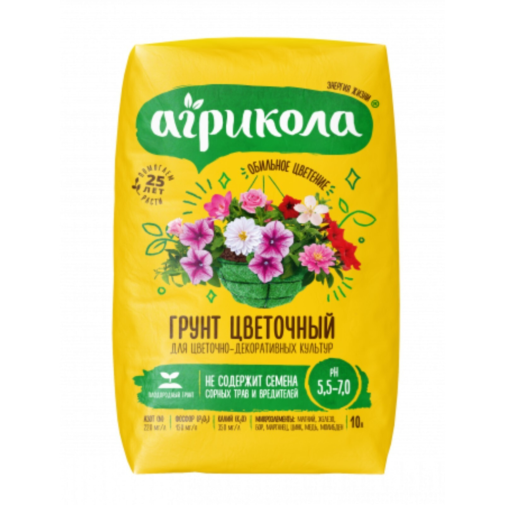 Грунт АГРИКОЛА Цветочный 10 л (1/1)