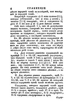 Арифметика или Числовник. Часть 2 | Н. Г. Курганов