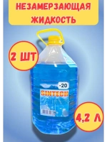 Незамерзайка для машины, омывайка зимняя *2шт